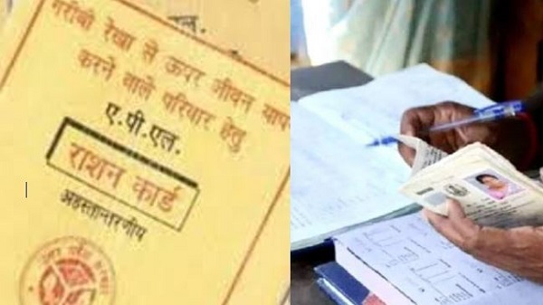 राशन माफिया पर प्रहार: यूपी के इस जिले में 1700 राशन कार्ड होंगे निरस्त, वजह जानकर हैरान रह जाएंगे आप!